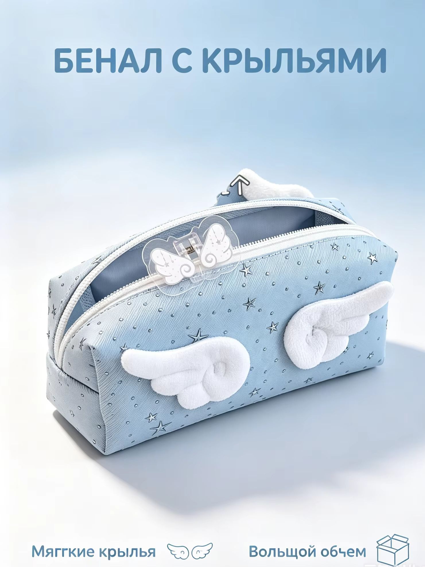 Aesthetic Large Pencil Case Pouch - Angel Wings Pencil Case Simple Exquisite